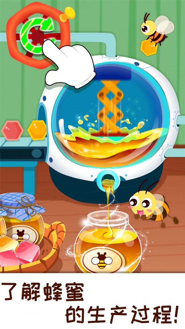 奇妙农场 9.45.00.00截图2