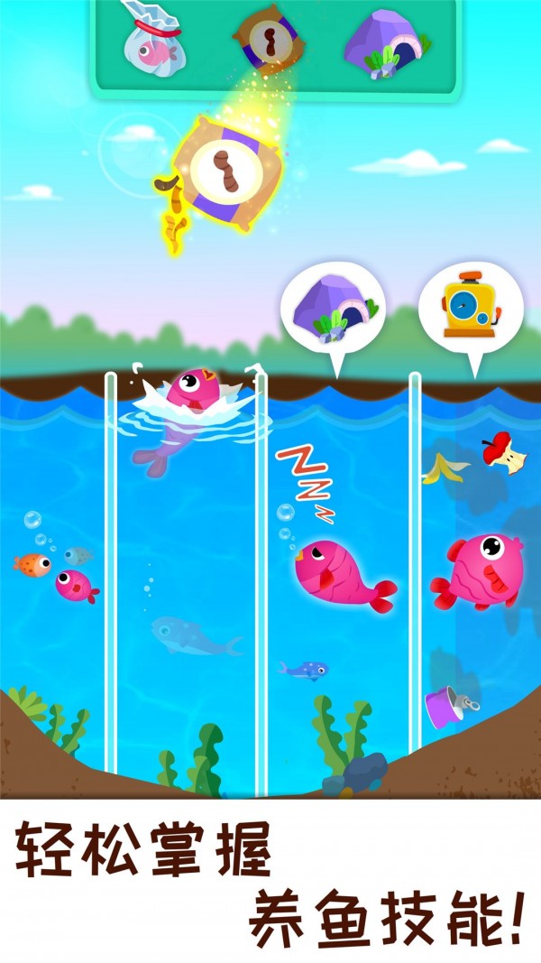 奇妙农场 9.45.00.00截图4