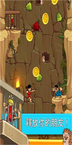 逃离洞穴截图4