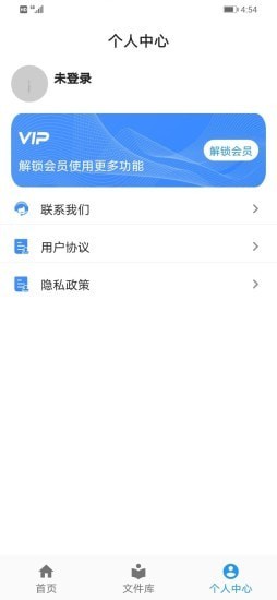语音转文本助手截图2