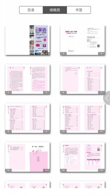 自由行旅游英语截图4