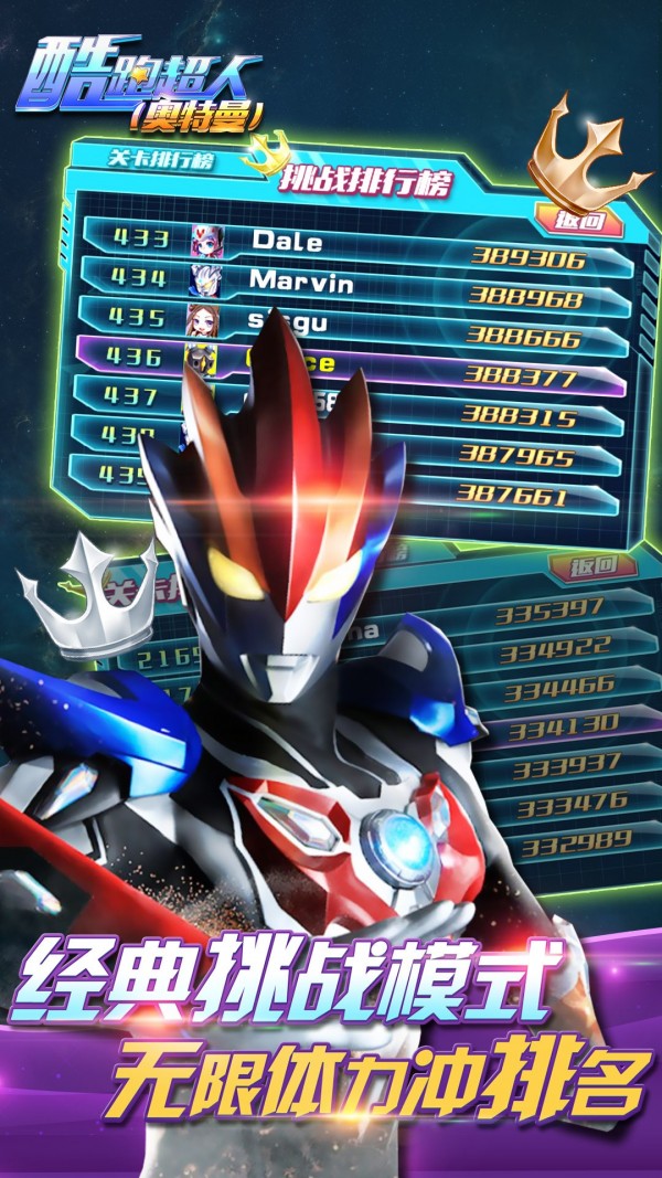 酷跑超人奥特曼百度版 9.6.0截图5 酷跑超人奥特曼百度版 9.6.0截图5