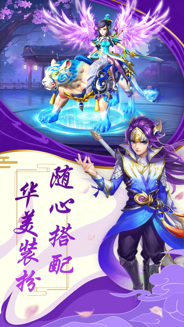 萌幻西游 1.0截图1 萌幻西游 1.0截图1