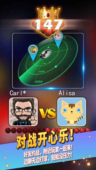 147之王手游 v1.0 安卓版截图3 147之王手游 v1.0 安卓版截图3