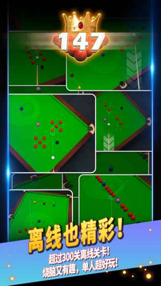 147之王手游 v1.0 安卓版截图4 147之王手游 v1.0 安卓版截图4