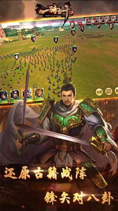 一骑当千2手游小米版 v1.8.0 安卓版截图2