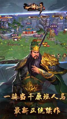 一骑当千2手游小米版 v1.8.0 安卓版截图5