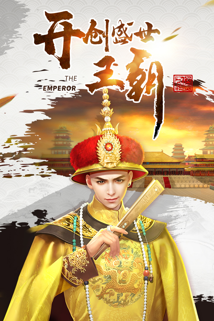 叫我万岁爷女生版 v2.0.0 安卓版截图1 叫我万岁爷女生版 v2.0.0 安卓版截图1