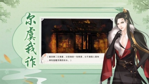 凤弈天下 1.0截图2