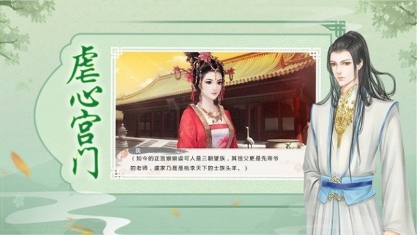 凤弈天下 1.0截图3