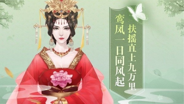 凤弈天下 1.0截图4