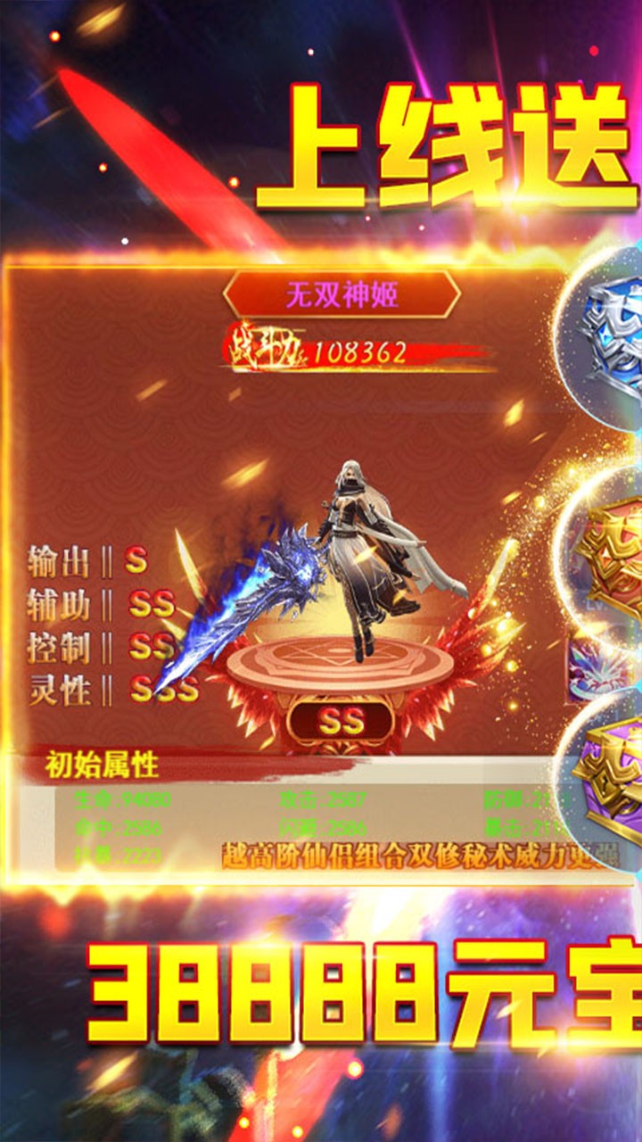 永夜之役（送千元充值）BTios版 1.0截图1