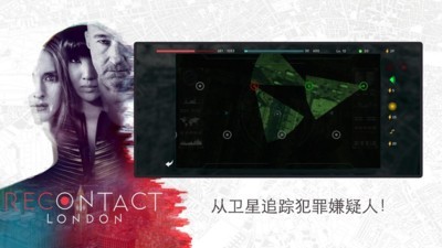 恢复联络伦敦 1.1.2截图3