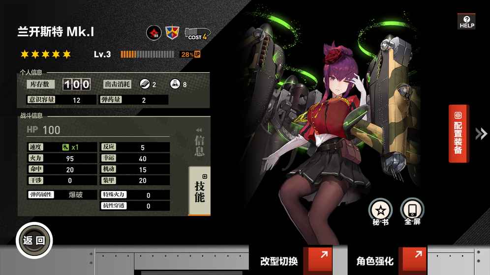 灰烬战线 v1.0.0 安卓版截图1