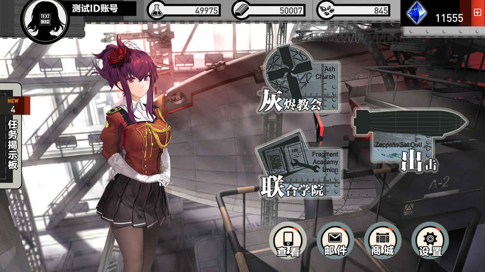 灰烬战线 v1.0.0 安卓版截图3