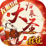 疯妖记送充版 1.0