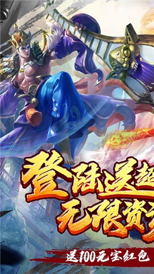 疯妖记送充版 1.0截图1