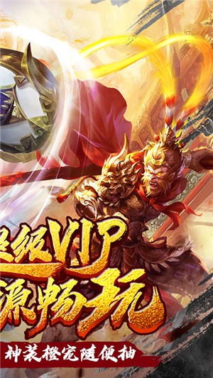 疯妖记送充版 1.0截图3