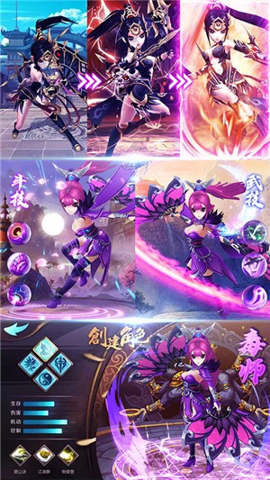 疯妖记送充版 1.0截图4