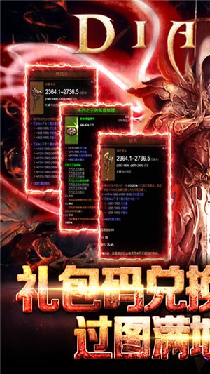 暗黑终结者无限钻石版 1.0截图2