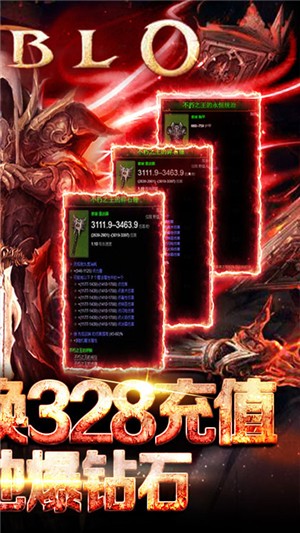 暗黑终结者无限钻石版 1.0截图3