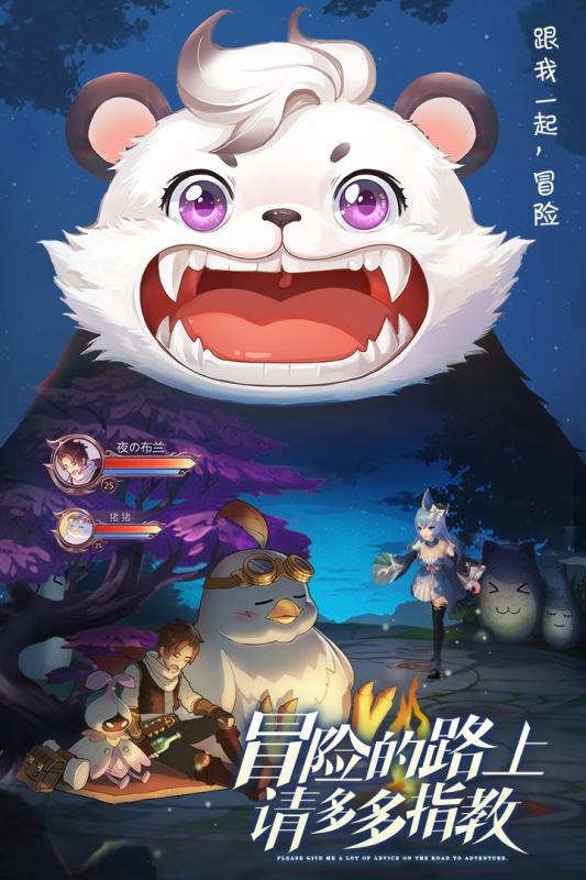 风色世界 v2.1.2 安卓版截图5