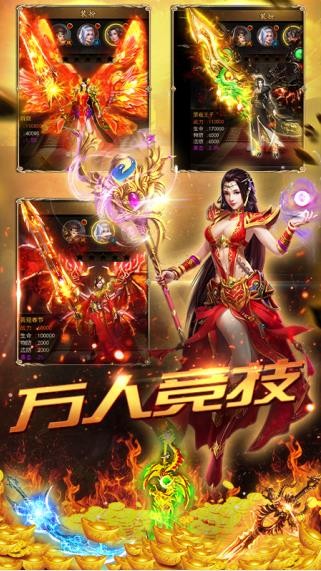 雷霆炸翻天 2.2截图1 雷霆炸翻天 2.2截图1