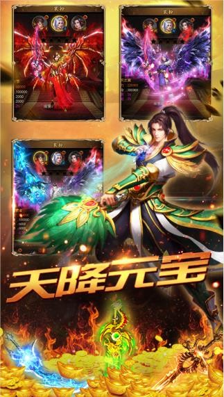 雷霆炸翻天 2.2截图4 雷霆炸翻天 2.2截图4