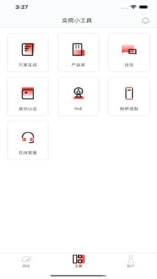 IP截图4 IP截图4