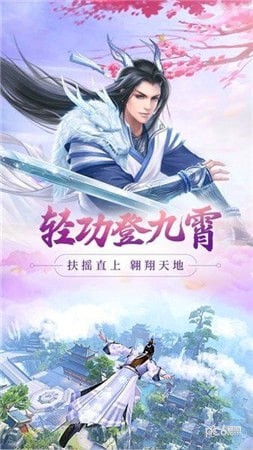 仙剑诛神 1.0.0截图1 仙剑诛神 1.0.0截图1