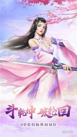 仙剑诛神 1.0.0截图2 仙剑诛神 1.0.0截图2