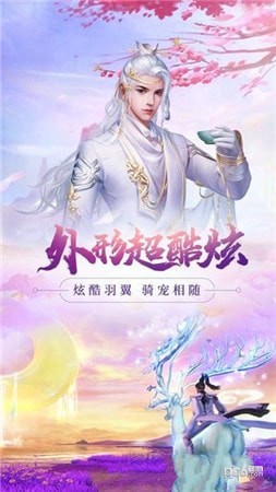仙剑诛神 1.0.0截图3 仙剑诛神 1.0.0截图3