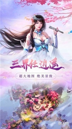 仙剑诛神 1.0.0截图4 仙剑诛神 1.0.0截图4
