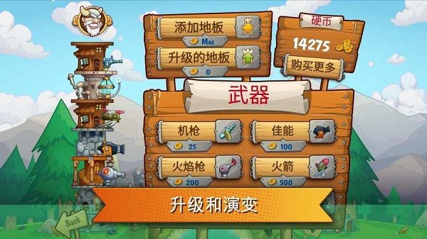 刀塔防御tower crush截图1
