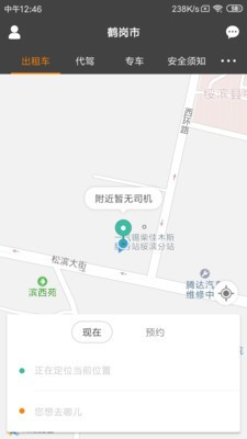 龙江云购出行截图1