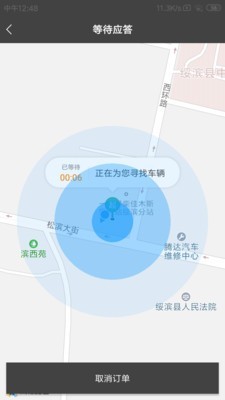 龙江云购出行截图2