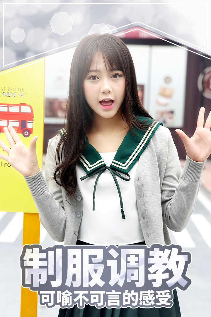 心跳女友 v1.9 安卓版截图3 心跳女友 v1.9 安卓版截图3