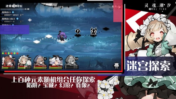 灵魂潮汐 0.8.1截图1