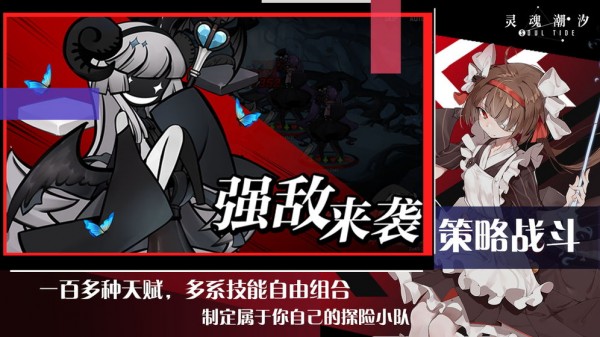 灵魂潮汐 0.8.1截图2