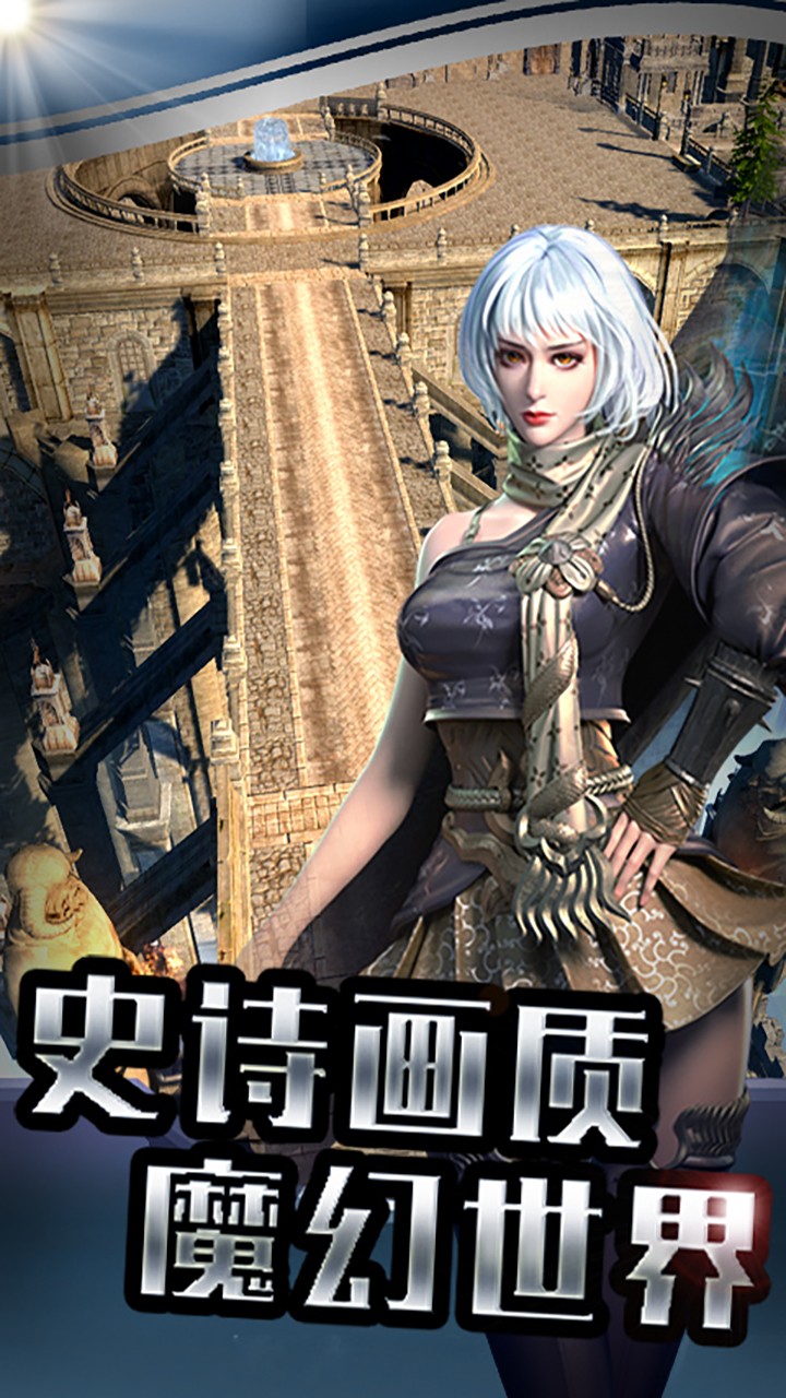 风暴之锤（暗黑魔幻） 1.0.0截图2