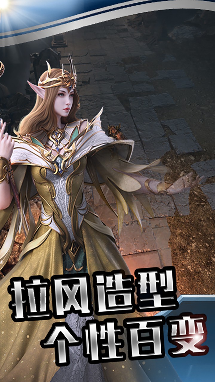 风暴之锤（暗黑魔幻） 1.0.0截图4
