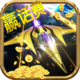 全民机战红包版 1.0.9