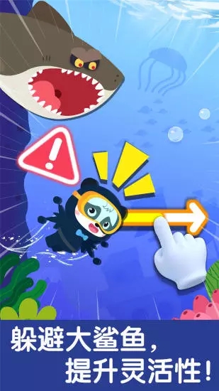 宝宝钓鱼宝宝巴士内购版 v9.41.00.00 最新版截图3 宝宝钓鱼宝宝巴士内购版 v9.41.00.00 最新版截图3