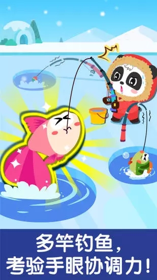 宝宝钓鱼宝宝巴士内购版 v9.41.00.00 最新版截图4 宝宝钓鱼宝宝巴士内购版 v9.41.00.00 最新版截图4