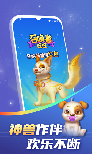 召唤兽 1.0.0截图4 召唤兽 1.0.0截图4