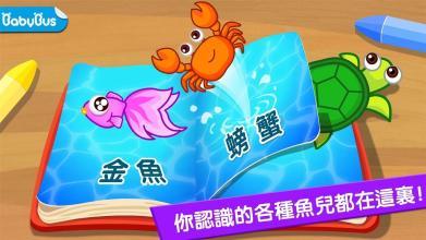 宝宝钓鱼九游版 v9.21.10.00 最新版截图1