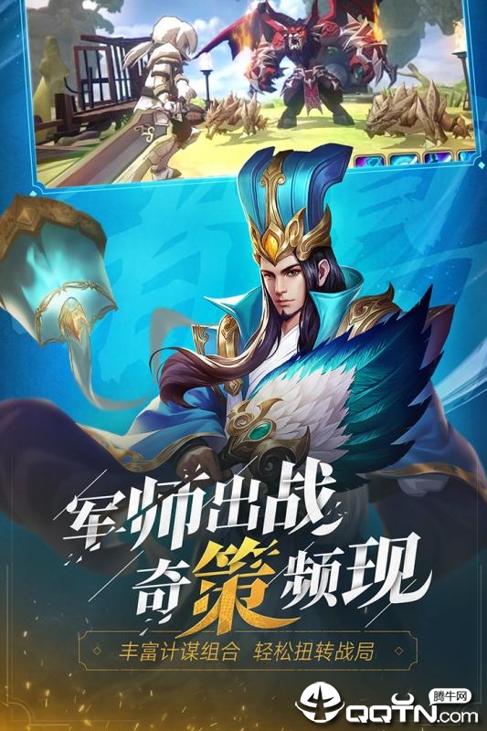 少年三国志零内购版 v1.0.1252 安卓版截图1