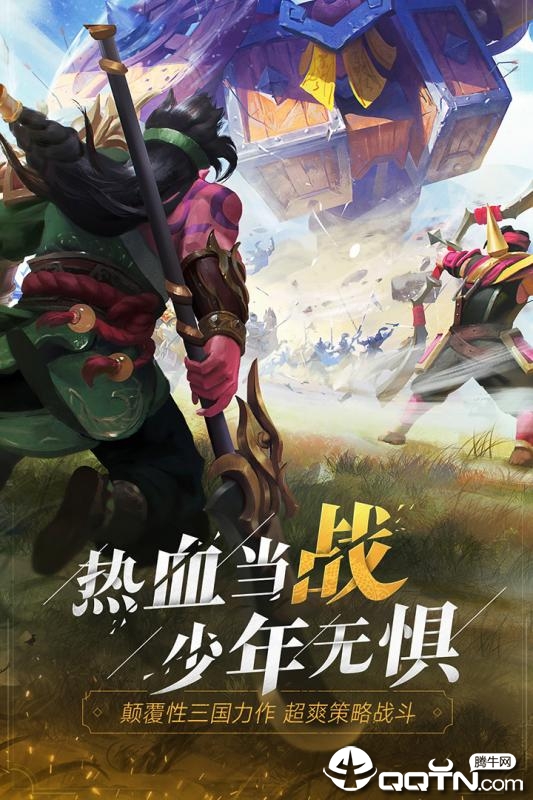 少年三国志零内购版 v1.0.1252 安卓版截图4