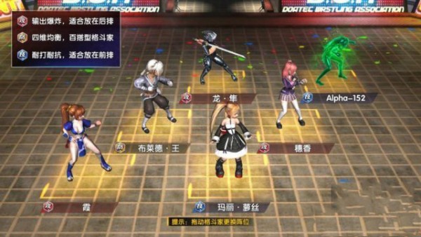 死或生5手机版截图1