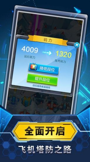 飞机战纪风云 1.01截图1